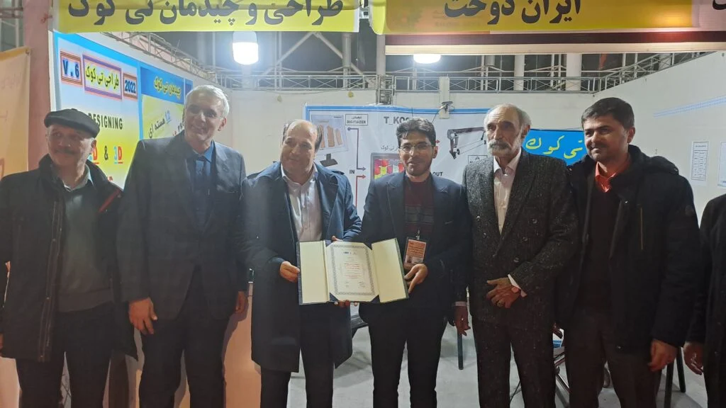 اهدای لوح حضور موفق در پنجمین نمایشگاه صنعت و پوشاک مشهد